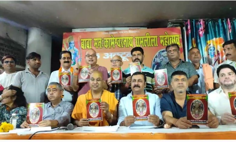Agra News : बाबा मनः कामेश्वरनाथ श्रीराम लीला महोत्सव 15 अक्टूबर से, दिखेगी सनातन संस्कृति की अलौकिक झलक