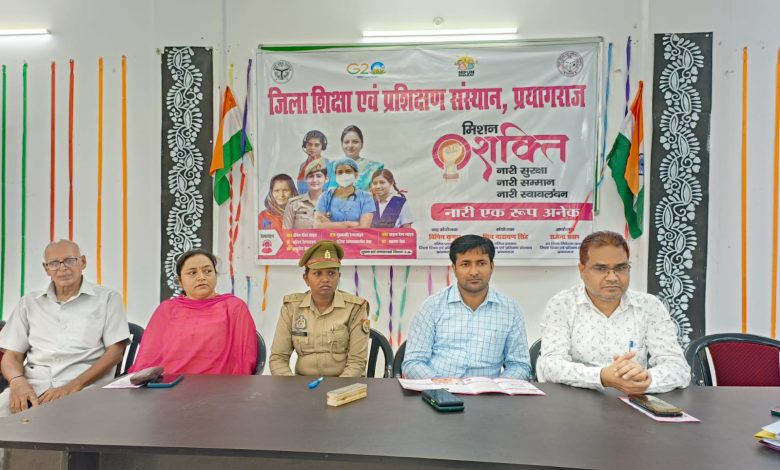 Prayaagraj News :डायट में मिशन शक्ति से संबंधित विविध कार्यक्रम संपन्न