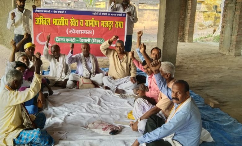 Bihar News-The meeting of All India Farm and Rural Mazdoor Sabha District Committee was held under the chairmanship of Kamaldev Narayan Bhagat.