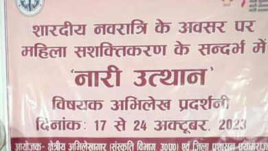 Prayagraj News :मिशन शक्ति के अंतर्गत महिला उत्थान विषयक अभिलेख प्रदर्शनी कार्यक्रम का आयोजन