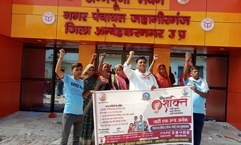 Ambedkar Nagar News - मातृशक्ति के सम्मान,सुरक्षा ,स्वावलंबन को समर्पित मिशन शक्ति अभियान फेज-4 की जगह -जगह चर्चा
