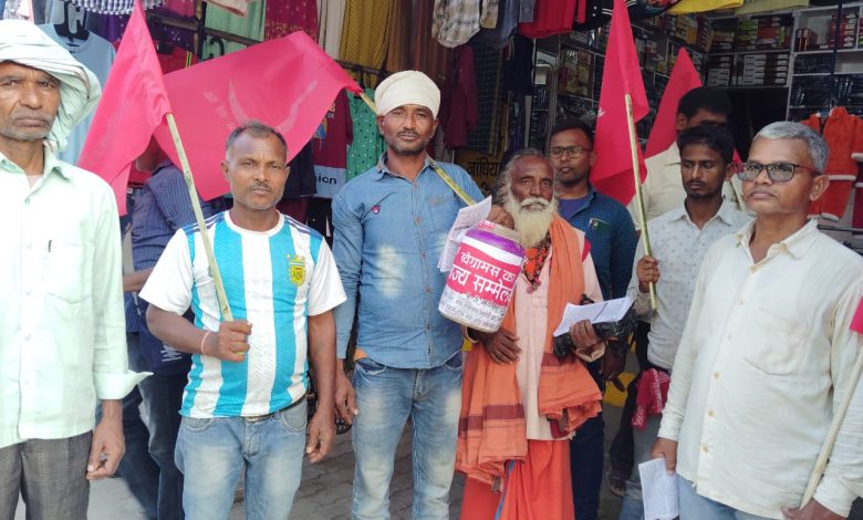 Bihar News खेग्रामस का 7 वां राज्य सम्मेलन को सफल बनाने के लिए सड़क पर उतर कर रहे हैं चंदा संग्रह