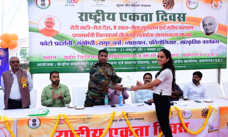 Prayagraj News :राष्ट्रीय एकता के लिए सरदार पटेल के योगदान को भुलाया नहीं जा सकता-प्रो0 रीता बहुगुणा जोशी