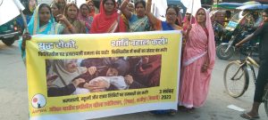 Bihar News-All India Progressive Women's Association AIPWA took out a national protest march against Israeli attack on Palestine and attack on children.