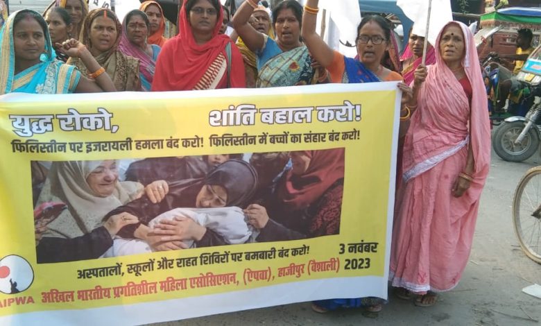 Bihar News-All India Progressive Women's Association AIPWA took out a national protest march against Israeli attack on Palestine and attack on children.
