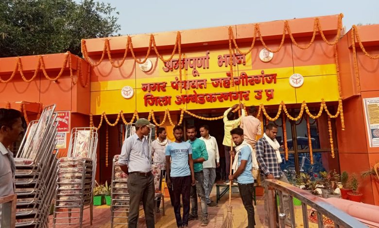 Ambedkar Nagar News - District Magistrate will inaugurate the first giant Annapurna Bhavan of the district today.