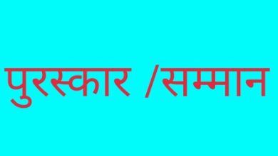 Prayagraj News :‘‘उ0प्र0 गौरव सम्मान’’ हेतु पात्र महानुभाव 10 नवम्बर तक एवं "बेगम अख्तर पुरस्कार" हेतु अपना नामांकन 15 नवंबर तक कर सकते है