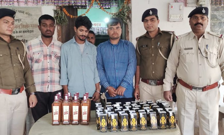 Bihar News विदेशी शराब के साथ तीन गिरफ्तार