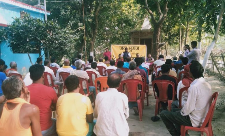 Bihar News Jan Suraj's general meeting Appeal to support Jan Suraj