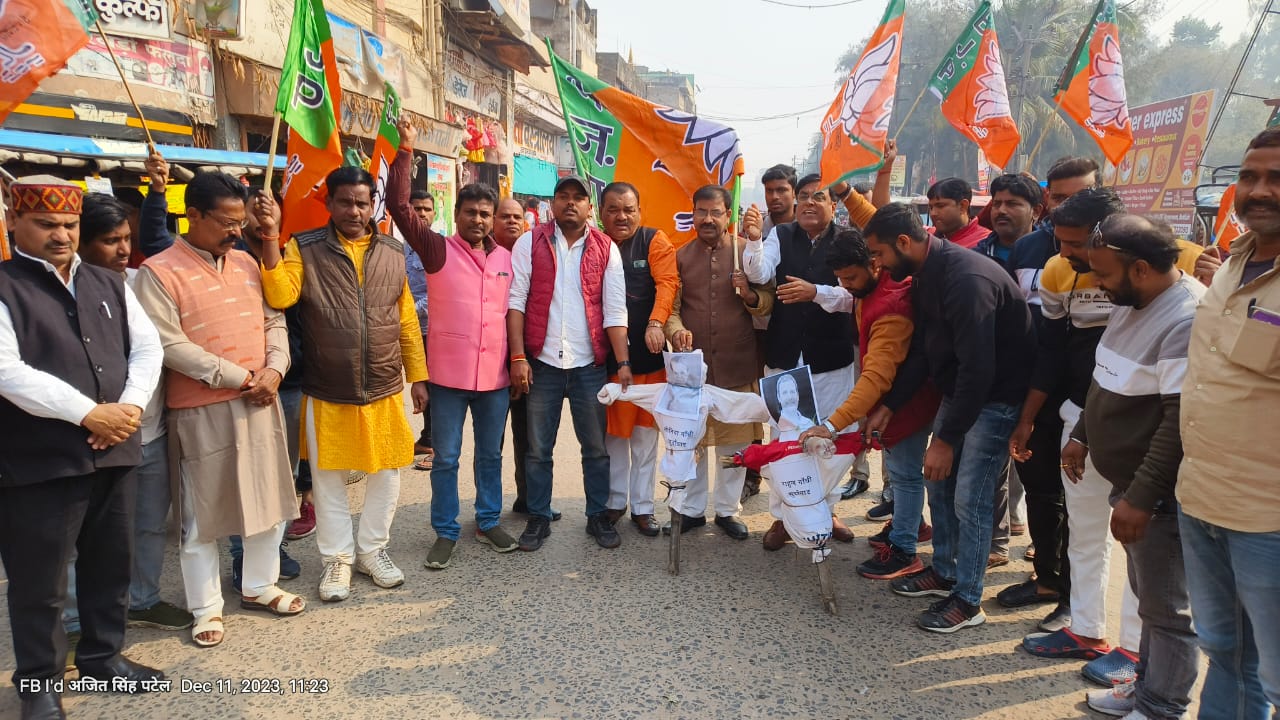 Bihar News सोनिया गांधी एवं राजीव गांधी का पुतला दहन