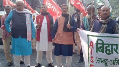 Bihar News संयुक्त किसान मोर्चा ने बेतिया में प्रतिरोध मार्च निकाला