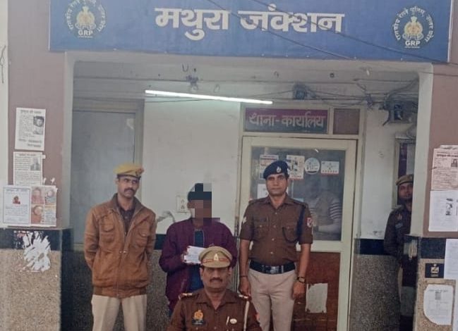Agra News: Accused accused of stealing mobile phones/valuables from moving trains/railway stations arrested, 02 mobile phones recovered from his possession.