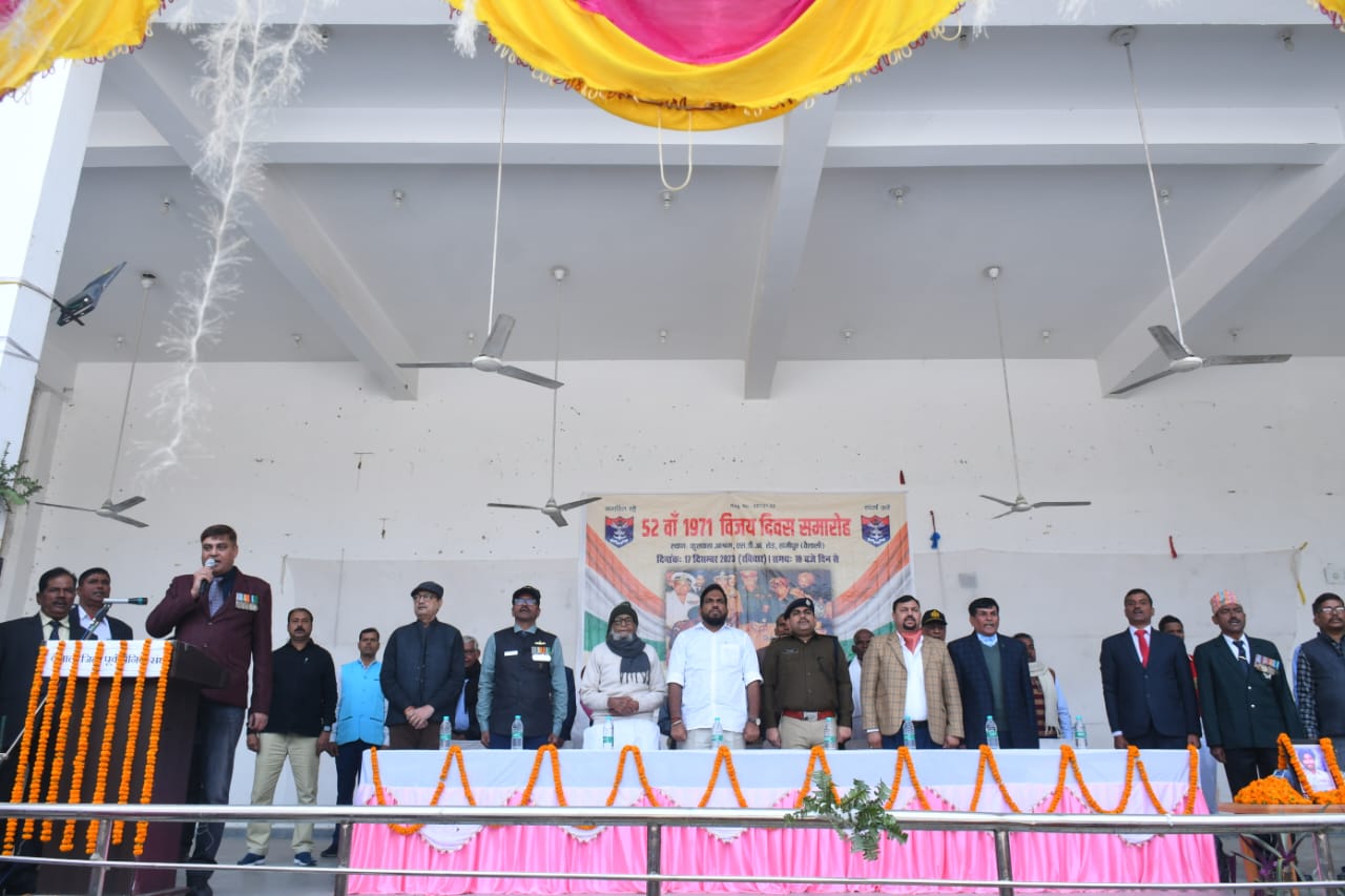 Bihar News- Today, on 17th December 2023, the 52nd 1971 Victory Day was celebrated by Vaishali District Ex-Servicemen Association at Kushwaha Ashram, SDO Road, Hajipur.