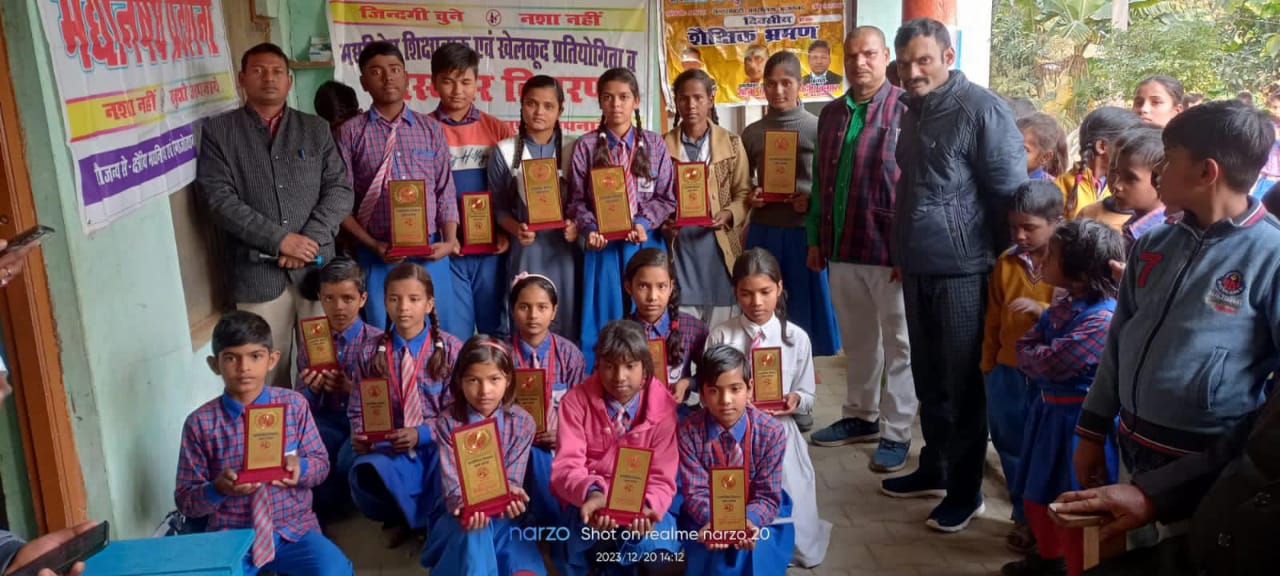 अम्बेडकर नगर न्यूज : मां हौसिला देवी एजुकेशनल एंड फाउण्डेशन ट्रस्ट द्वारा नशा मुक्ति अभियान कार्यक्रम प्रतिभागी स्टूडेंट्स किये गये पुरस्कृत