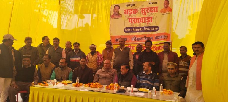 Prayagraj News: Second Road Safety Fortnight program is being celebrated in Prayagraj district from 15th December to 21st December.