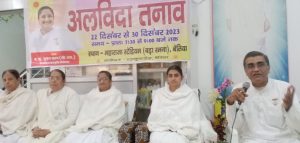 Bihar News goodbye stress camp organized