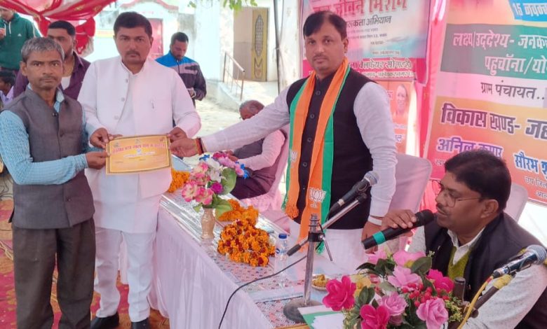 Ambedkar Nagar News Vikas Bharat Sankalp Yatra organized, program concluded under the chairmanship of village head.