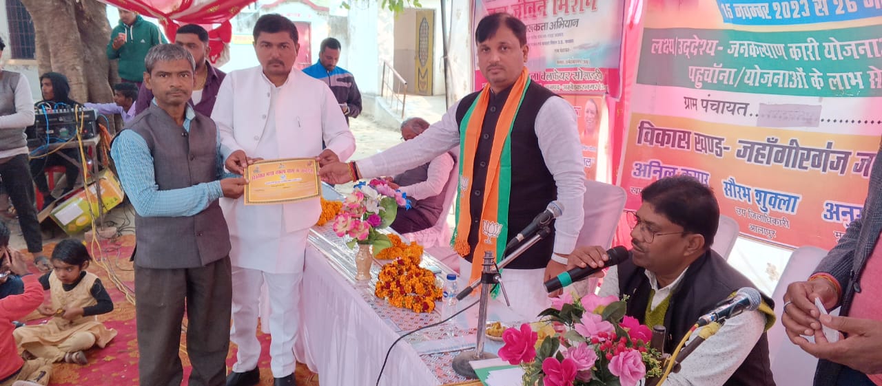 Ambedkar Nagar News Vikas Bharat Sankalp Yatra organized, program concluded under the chairmanship of village head.