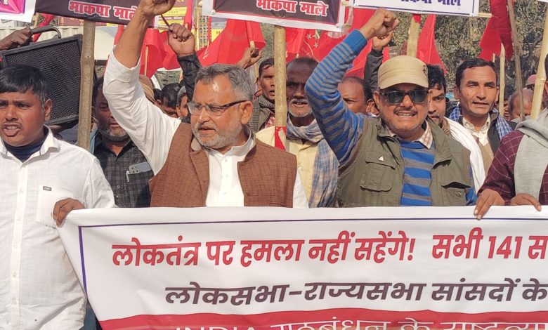 Bihar News India Coalition holds protest march against suspension of opposition MPs from Indian Parliament