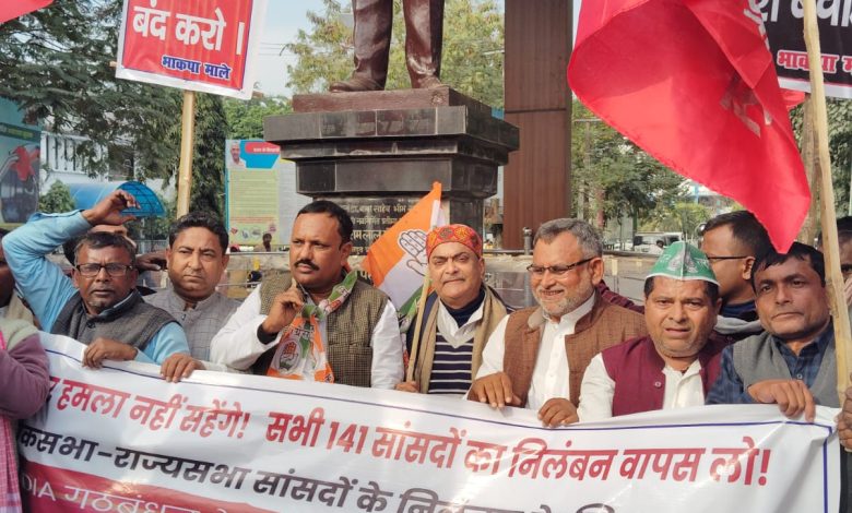 Bihar News- Today, CPI(ML) took out a protest march against the suspension of Lok Sabha and Rajya Sabha MPs at Akshaivat Rai Stadium in Hajipur.
