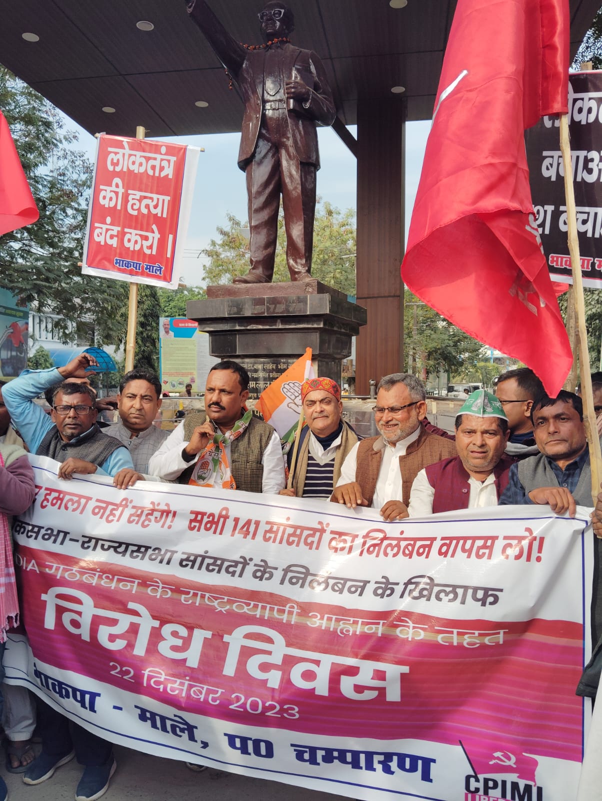 Bihar News- Today, CPI(ML) took out a protest march against the suspension of Lok Sabha and Rajya Sabha MPs at Akshaivat Rai Stadium in Hajipur.