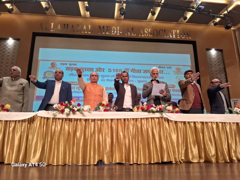 Prayagraj News :सड़क सुरक्षा पखवाड़ा के अवसर पर कर्मयोग एवं सड़क सुरक्षा के सम्बंध में गोष्ठी का किया गया आयोजन