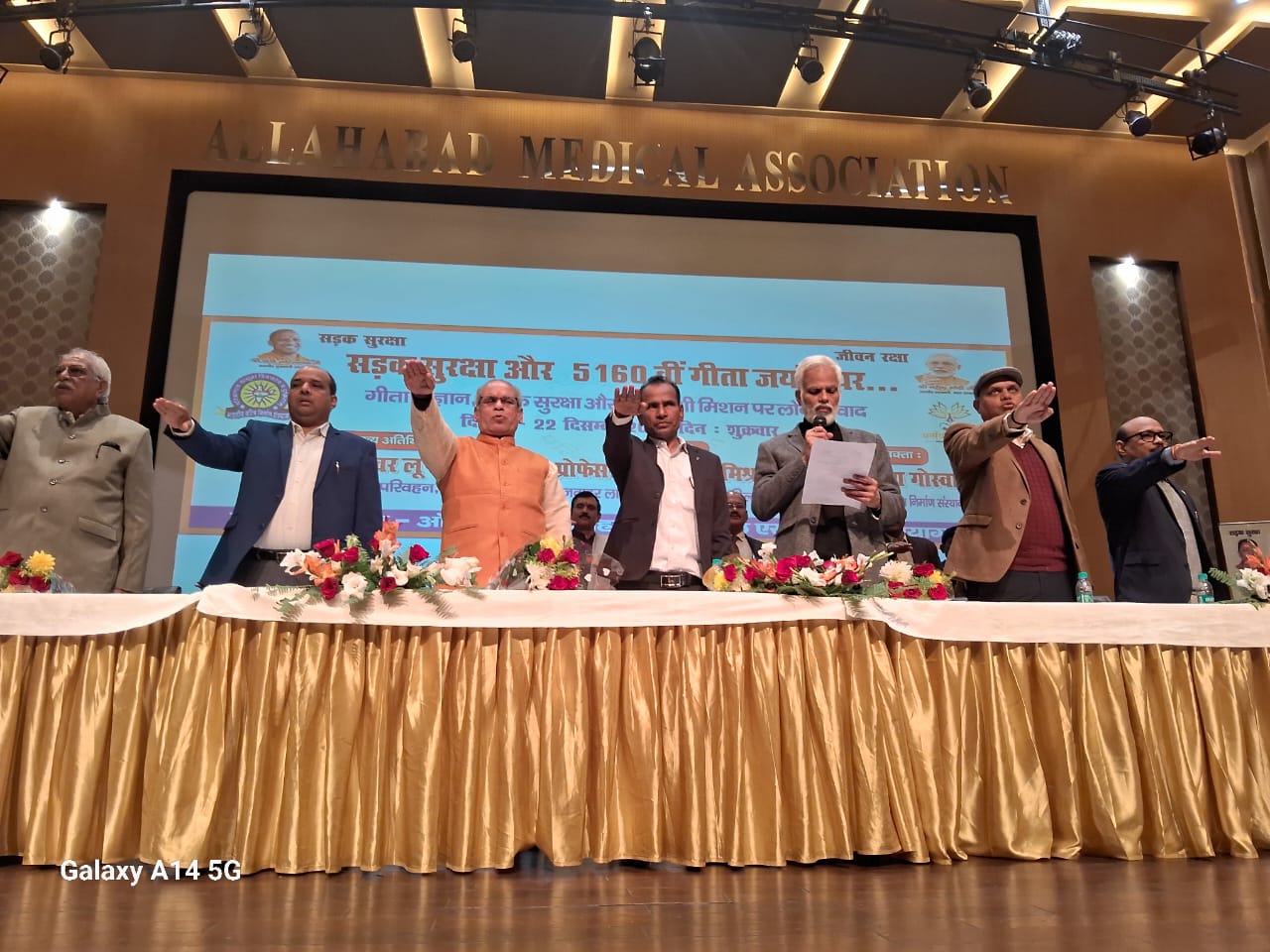 Prayagraj News :सड़क सुरक्षा पखवाड़ा के अवसर पर कर्मयोग एवं सड़क सुरक्षा के सम्बंध में गोष्ठी का किया गया आयोजन