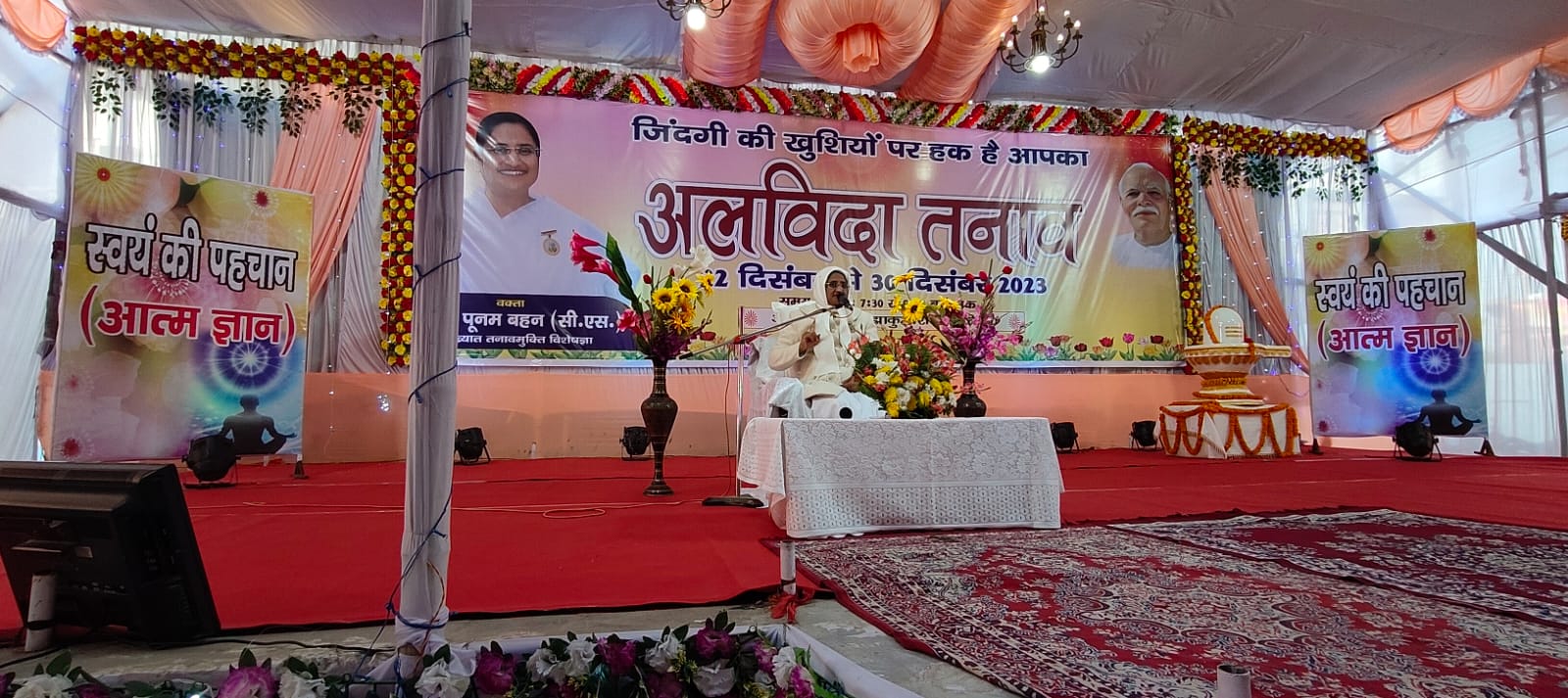 Bihar News सदा खुश रहने के लिए हर व्यक्ति व परस्थिति को स्वीकार करें- ब्रह्माकुमारी पूनम बहन जी