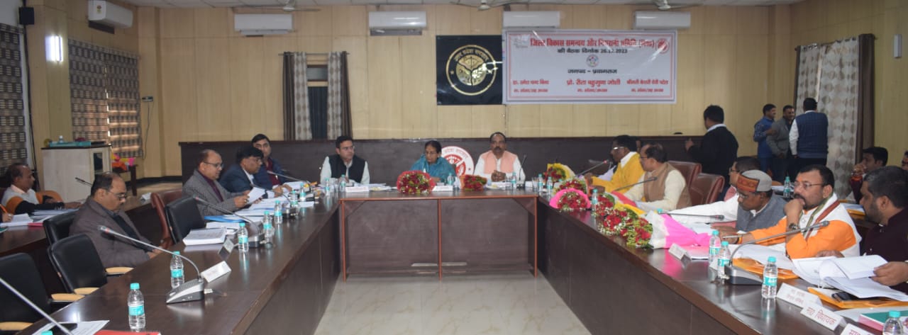 Prayagraj News :माननीय सांसद फूलपुर एवं भदोही की उपस्थिति में जिला विकास समन्वय और निगरानी समिति (दिशा) की बैठक सम्पन्न