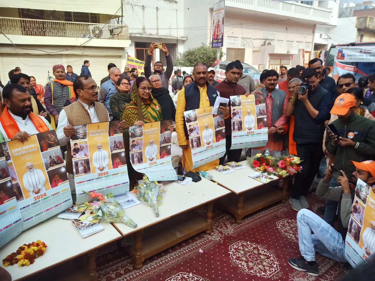 Prayagraj News "विकसित भारत संकल्प यात्रा "का कार्यक्रम मंफोर्डगंज में किया गया आयोजित