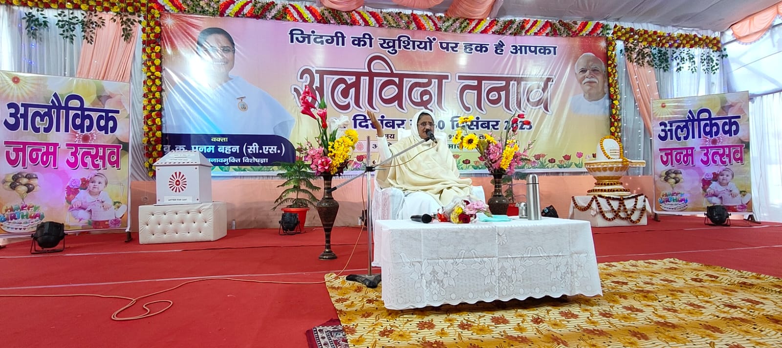 Bihar News Supernatural birth festival celebrated in Goodbye Stress Camp