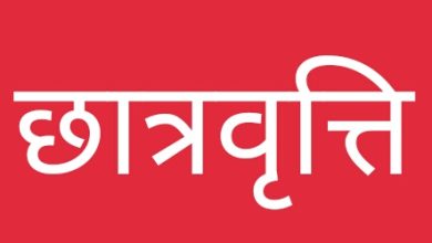 Prayagraj News: Under the Purva Dasham Scholarship Scheme, the last date for online application for students studying in educational institutions under the scholarship scheme of educational institutions is 2 January 2024.