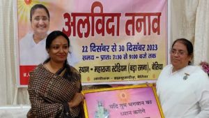 IMG 20231205 060144 Bihar News "Goodbye Stress" camp from 22nd to 30th December under the leadership of Brahma Kumari's international stress relief expert Poonam Didi: BK Anjana