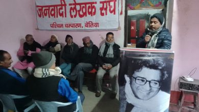 Bijar News शहीद सफदर हाशमी का 35 वा शहादत दिवस बेतिया में जलेस ने मनाया