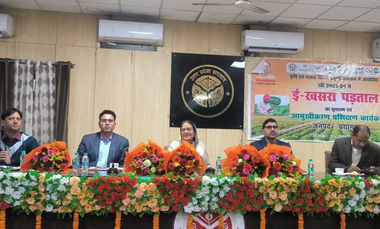 Prayagraj News: Live telecast of inauguration and modernization training program of e-Measles investigation