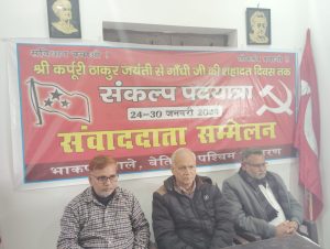 BIHAR News Save Constitution - Save Democracy! Jansankalp Padyatra campaign will run from 24-30 January - Kunal