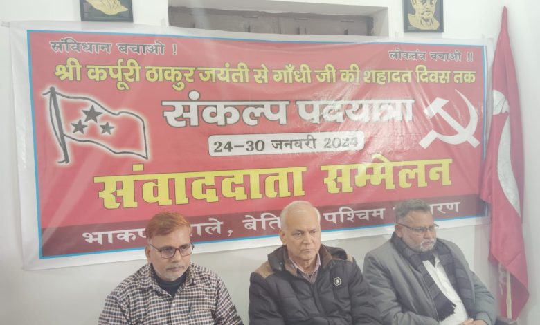 BIHAR News Save Constitution - Save Democracy! Jansankalp Padyatra campaign will run from 24-30 January - Kunal