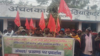 Bihar News under 5 guarantee movement of Khegramas The poor demonstrated in Bettiah zone/block