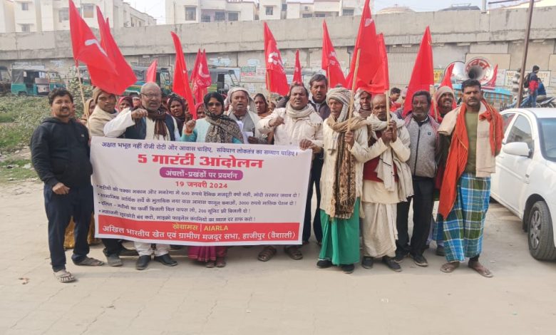 Bihat News-Hundreds of people demonstrated in front of the block office of Hajipur under the banner of All India Farm and Rural Mazdoor Sabha affiliated with CPI(ML).