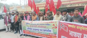Bihar News CPI-ML and All India Farm and Rural Mazdoor Sabha held a strong demonstration at Nautan block office