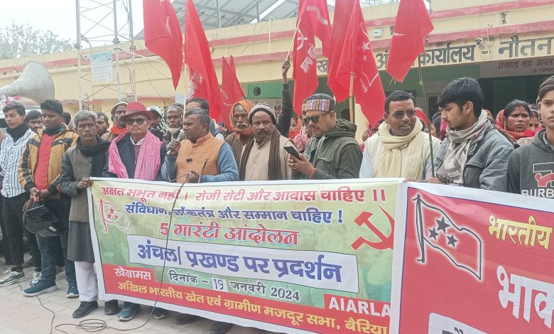 Bihar News CPI-ML and All India Farm and Rural Mazdoor Sabha held a strong demonstration at Nautan block office