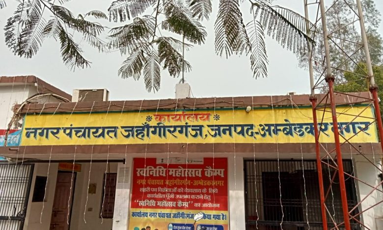 Ambedkar Nagar News - Preparations in full swing to make the entire Nagar Panchayat area Ram-like.