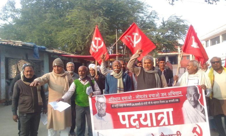 Bihar News- On the call of CPI(ML), Mahatma Gandhi's Martyrdom Day was celebrated from 24th January to Karpuri Thakur Jayanti Centenary on 30th January.