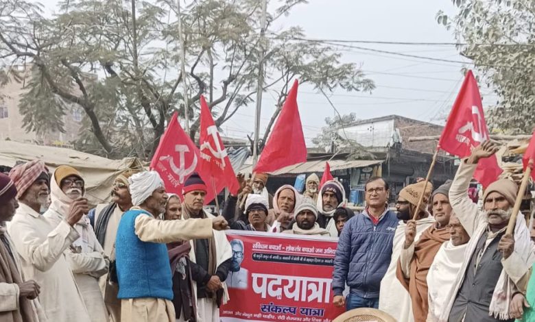 Bihar News-भाकपा माले के आह्वानपर विगत 24 जनवरी कर्पूरी ठाकुर के जयंती शताब्दी से शुरू पदयात्रा आज 30 जनवरी 2024 को राष्ट्रपिता महात्मा गांधी का शहादत दिवस समाप्त हो गया