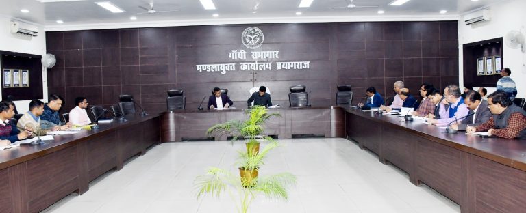 Prayagraj News: Divisional Commissioner reviewed the progress of divisional paddy procurement