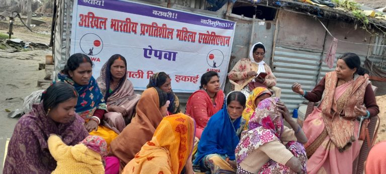 Bihar News-On the call of AIPWA, a demonstration will be organized in front of the Assembly on 12th February.