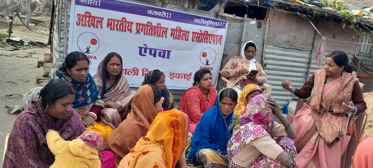 Bihar News-On the call of AIPWA, a demonstration will be organized in front of the Assembly on 12th February.