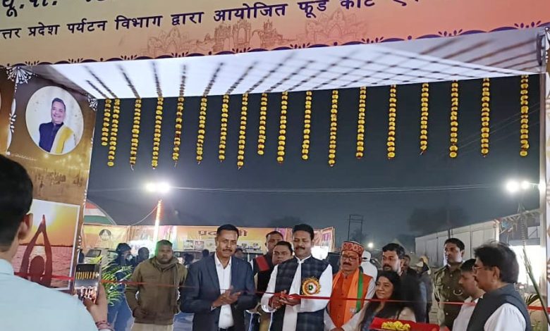 Prayagraj news: Food court and tourism exhibition inaugurated in Magh Mela