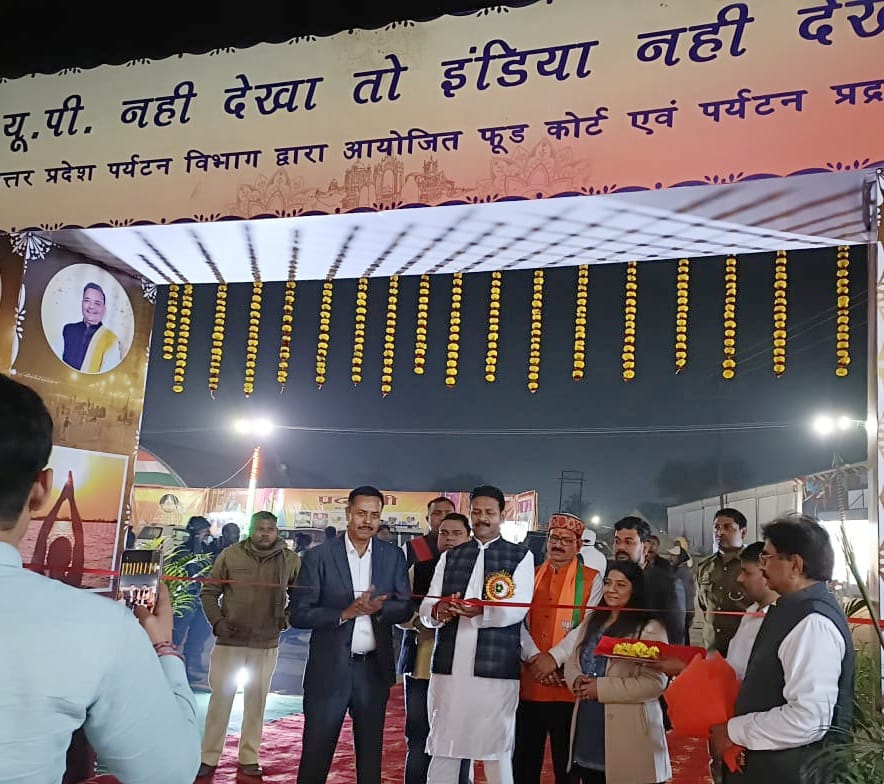 Prayagraj news: Food court and tourism exhibition inaugurated in Magh Mela