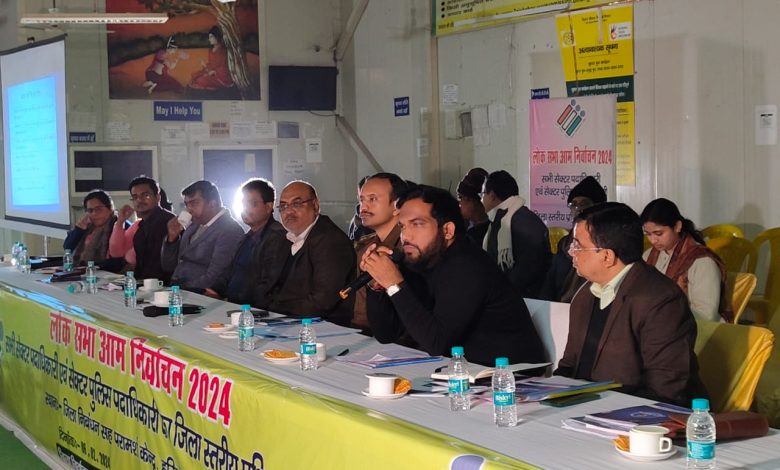 Bihar News- Training given to sector officials keeping in mind the upcoming Lok Sabha elections.